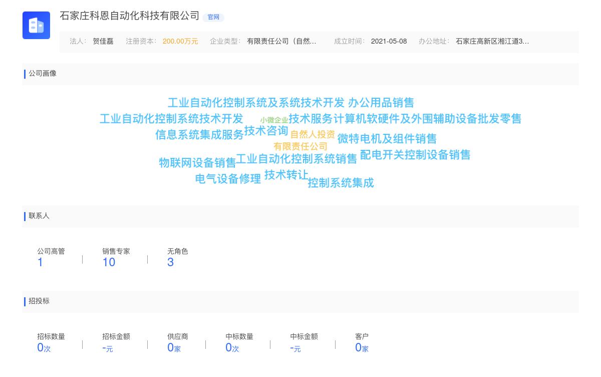 石家庄科恩自动化科技有限公司近期有采购松下伺服电机的需求