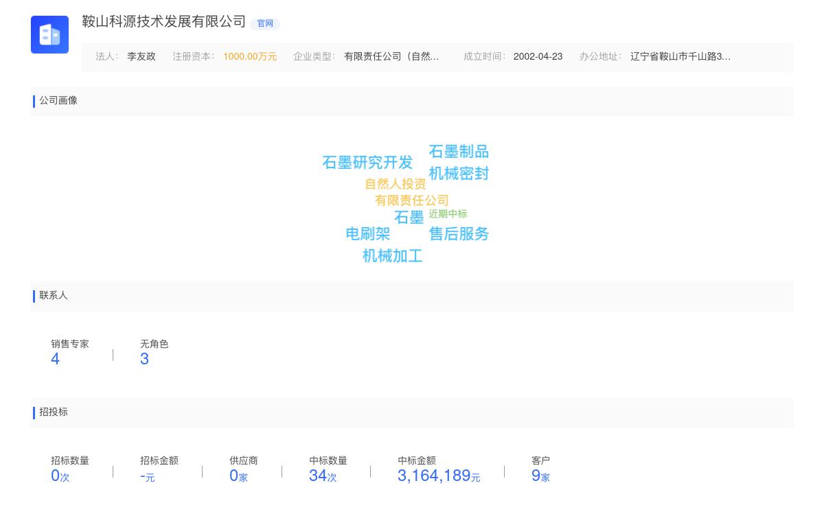 鞍山科源技术发展有限公司近期有采购咨询SPM加速度传感器-SLD144B/10kHZ/100V/g/不锈钢的.的需求