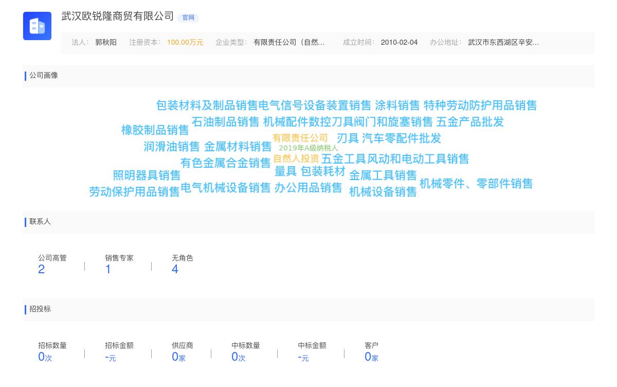 武汉欧锐隆商贸有限公司近期有采购咨询林肯焊机DC1000电源的需求