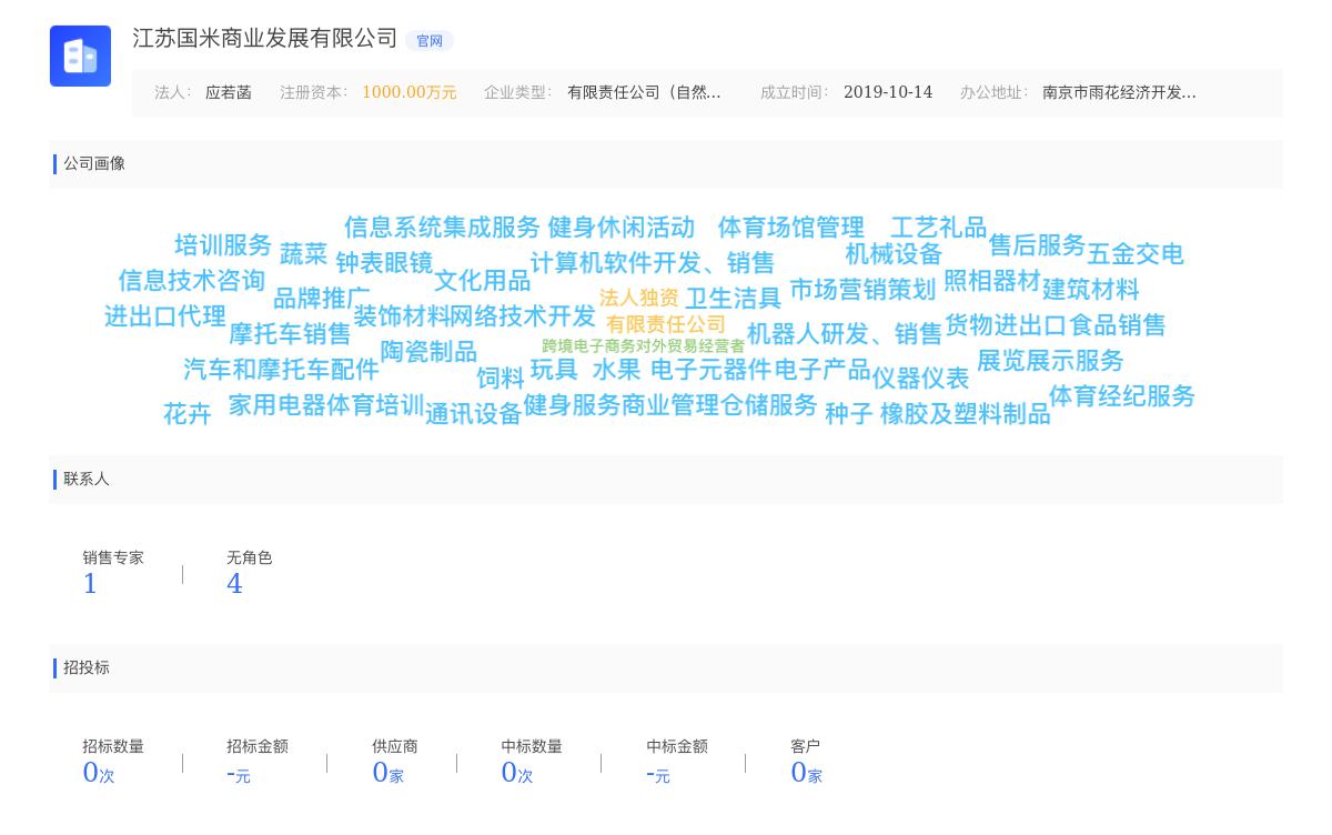 江苏国米商业发展有限公司近期有采购国际米兰俱乐部登陆LEC全球授权展，期待各界食品合作伙伴莅临洽谈的需求