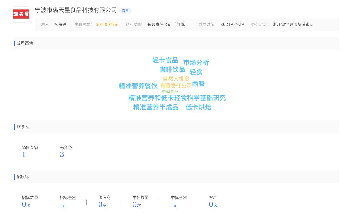 宁波市满天星食品科技有限公司近期有采购求购速冻湘潭莲子，可以做100g小包装的工厂，有货联系13355951030（电话同微信号）的需求