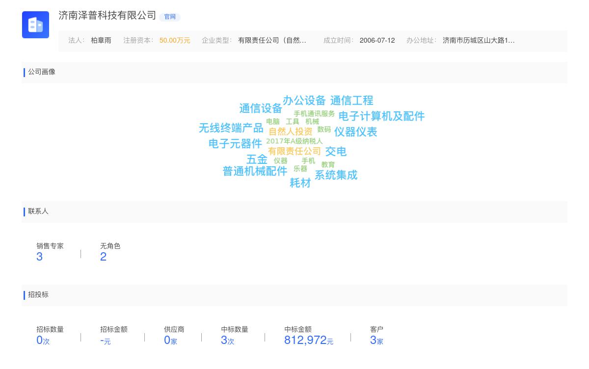 济南泽普科技有限公司近期有采购咨询芯信号屏蔽线Raychem的需求