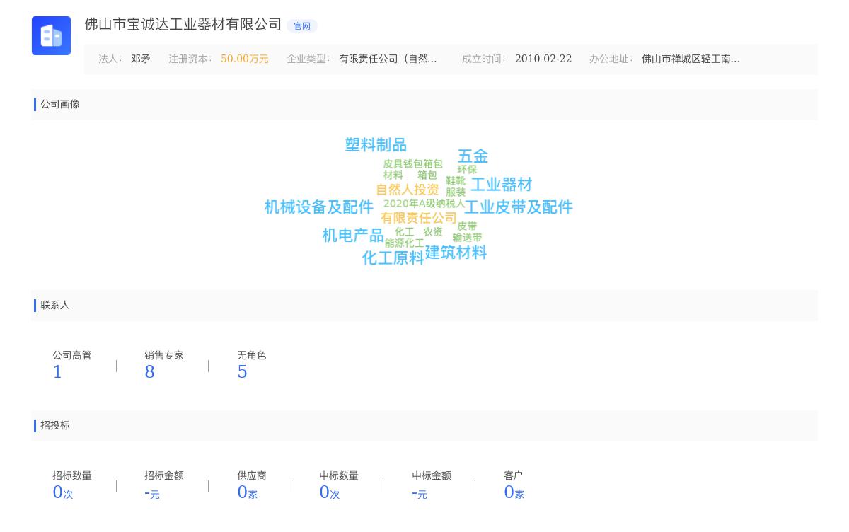 佛山市宝诚达工业器材有限公司近期有采购金钢石磨头的需求