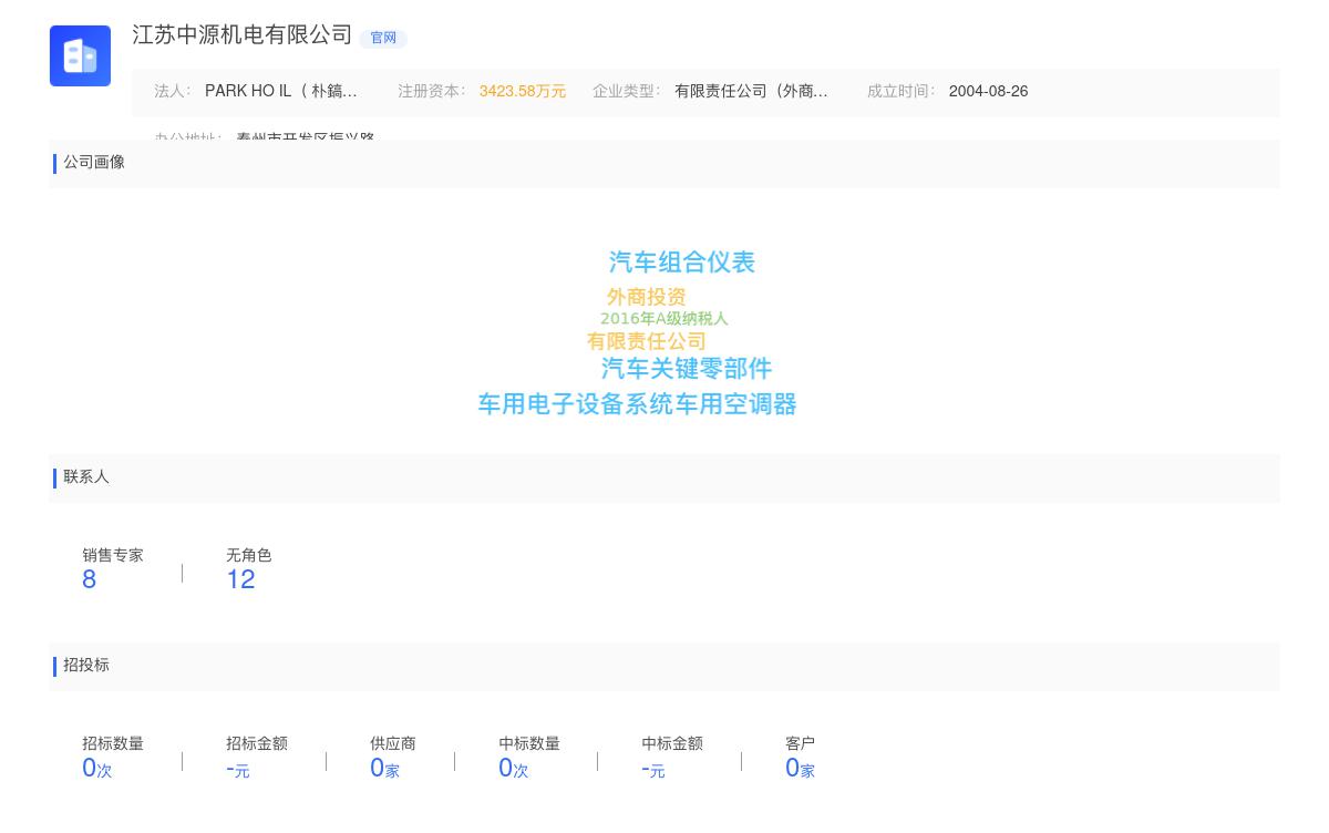 江苏中源机电有限公司近期有采购咨询韩信XD-150N冷干机堵塞压降0.1MPA的需求