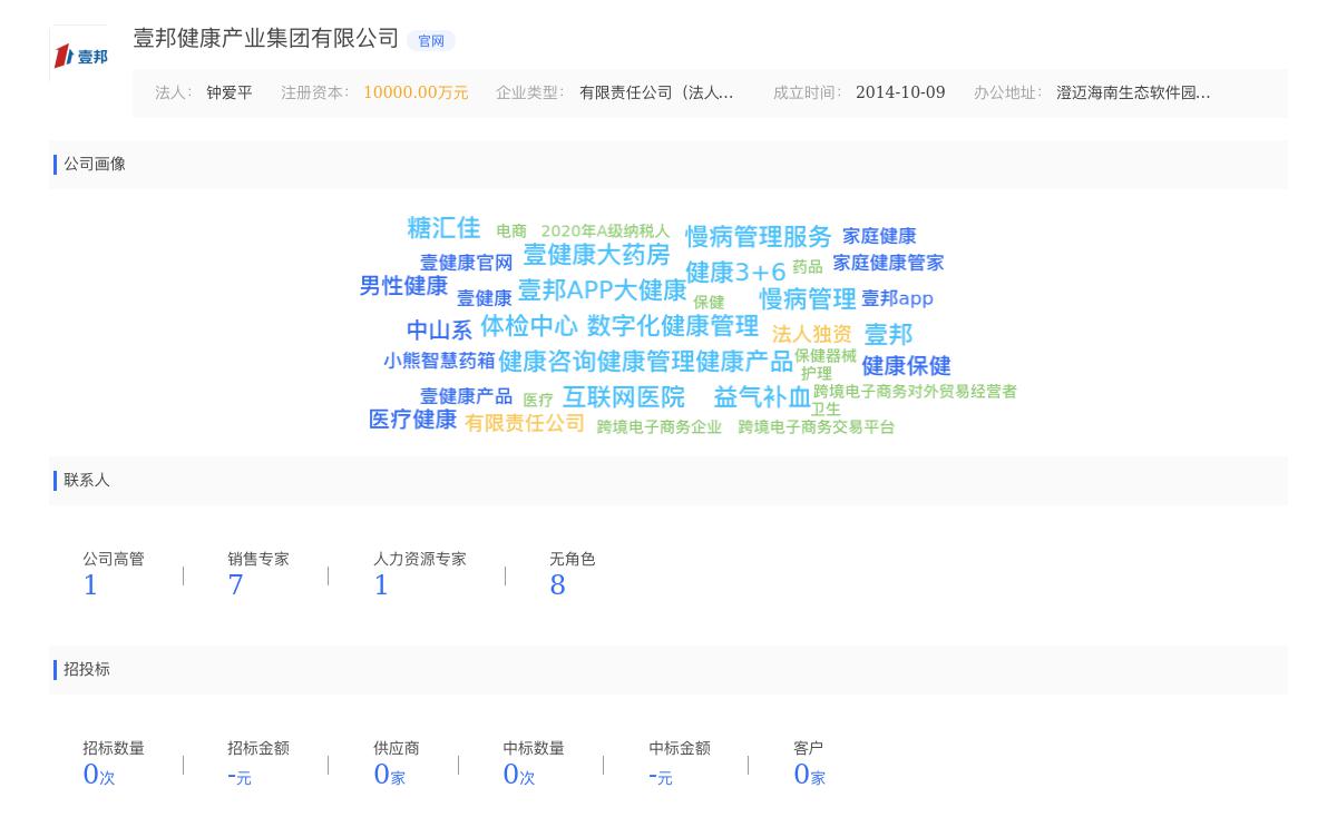 壹邦健康产业集团有限公司近期有采购壹邦健康产业集团有限公司寻找石斛产品的需求